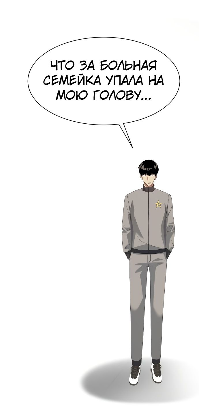 Read Лучший во всем RU Manga Online
