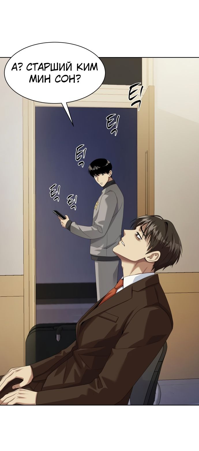 Read Лучший во всем RU Manga Online