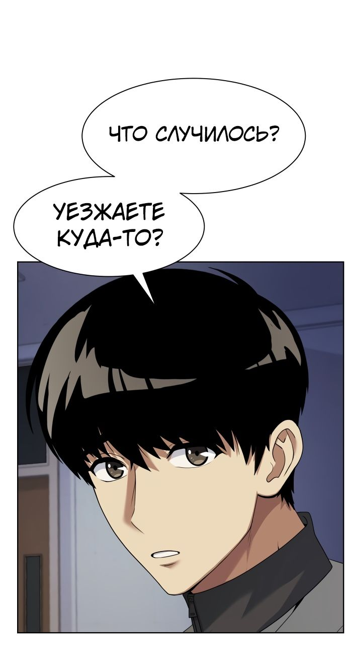Read Лучший во всем RU Manga Online