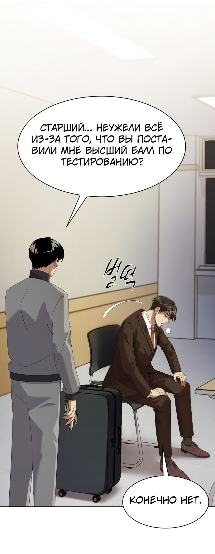 Read Лучший во всем RU Manga Online