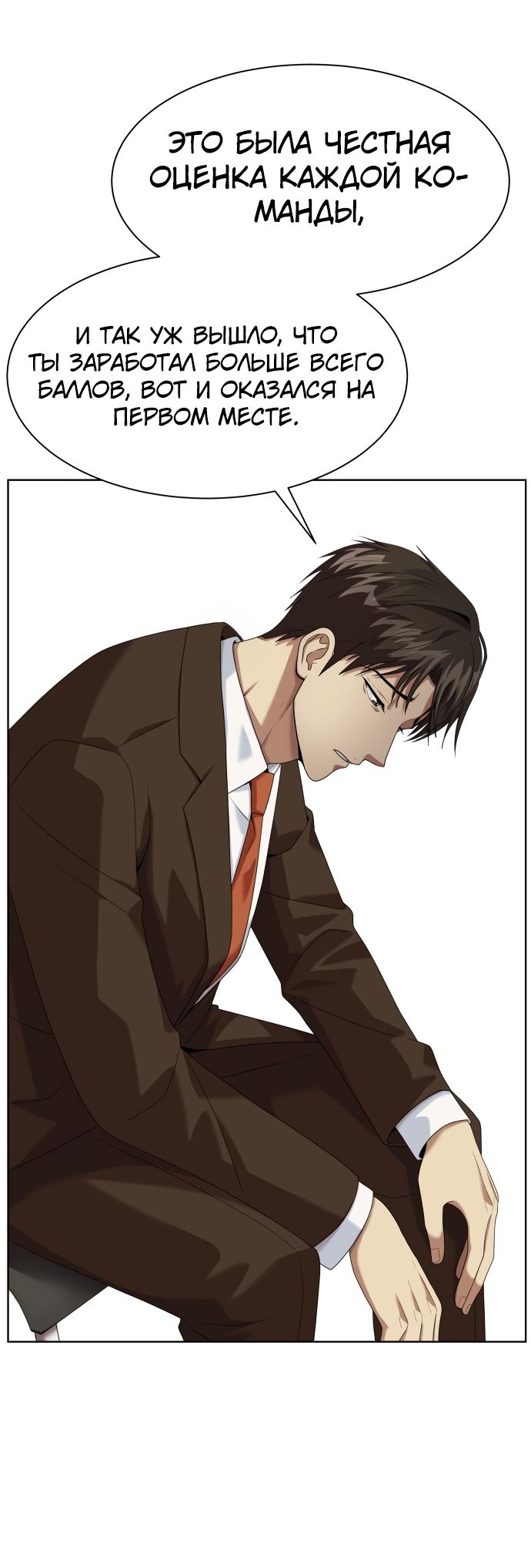 Read Лучший во всем RU Manga Online