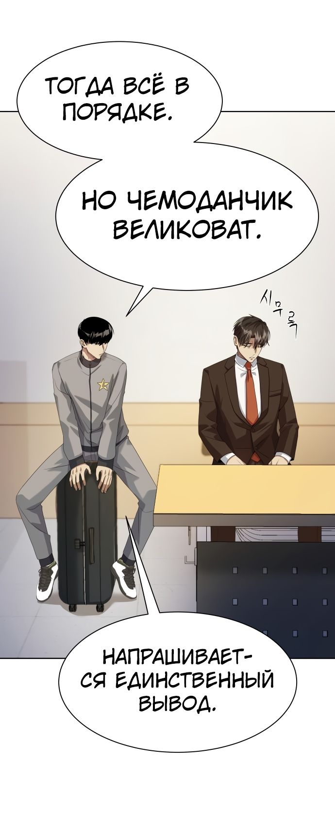 Read Лучший во всем RU Manga Online