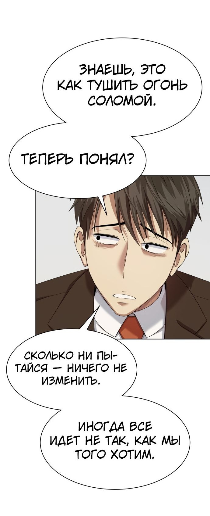 Read Лучший во всем RU Manga Online