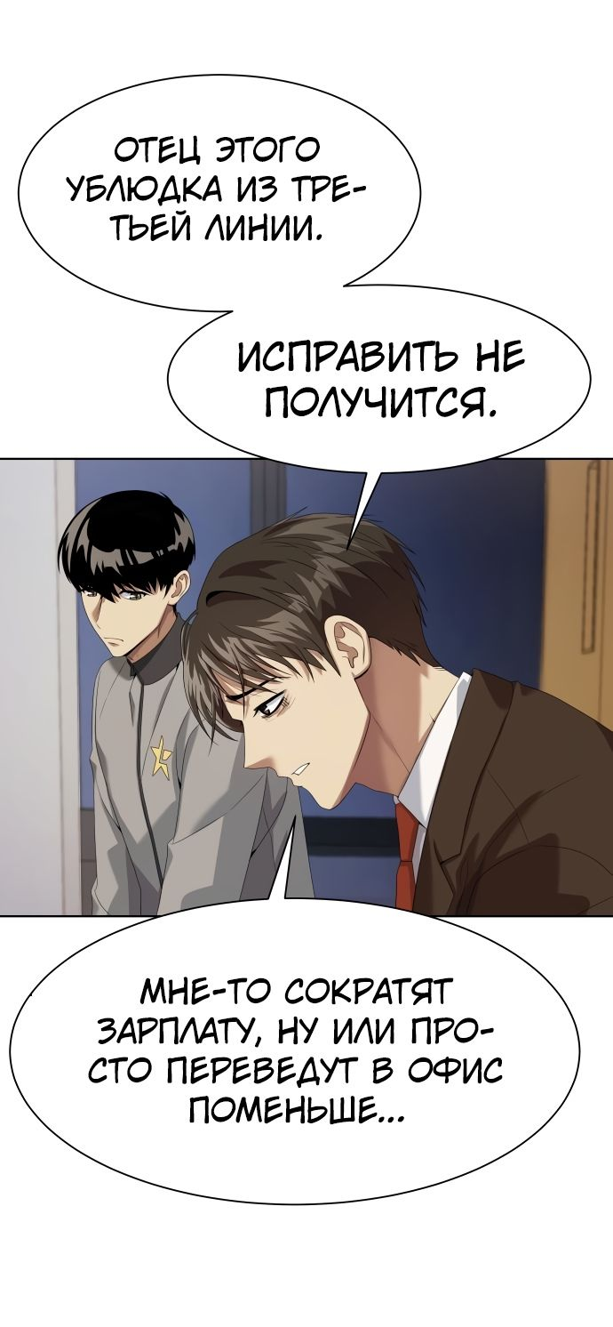 Read Лучший во всем RU Manga Online