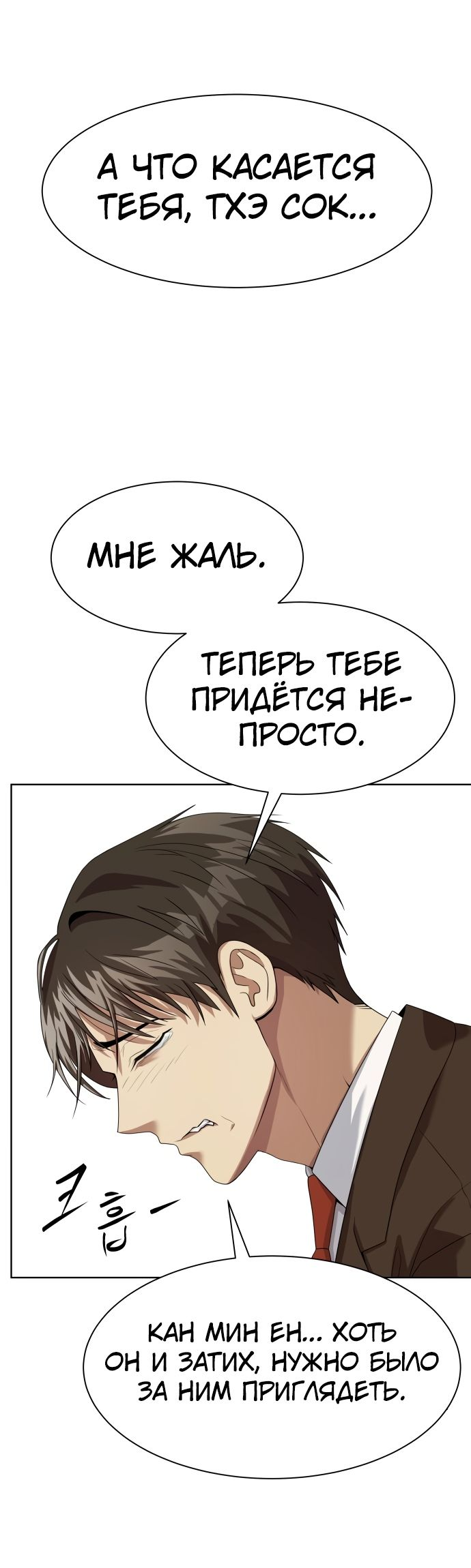 Read Лучший во всем RU Manga Online