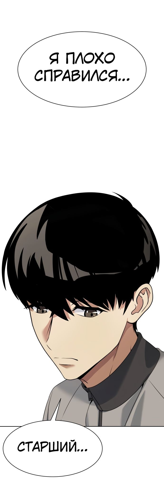 Read Лучший во всем RU Manga Online