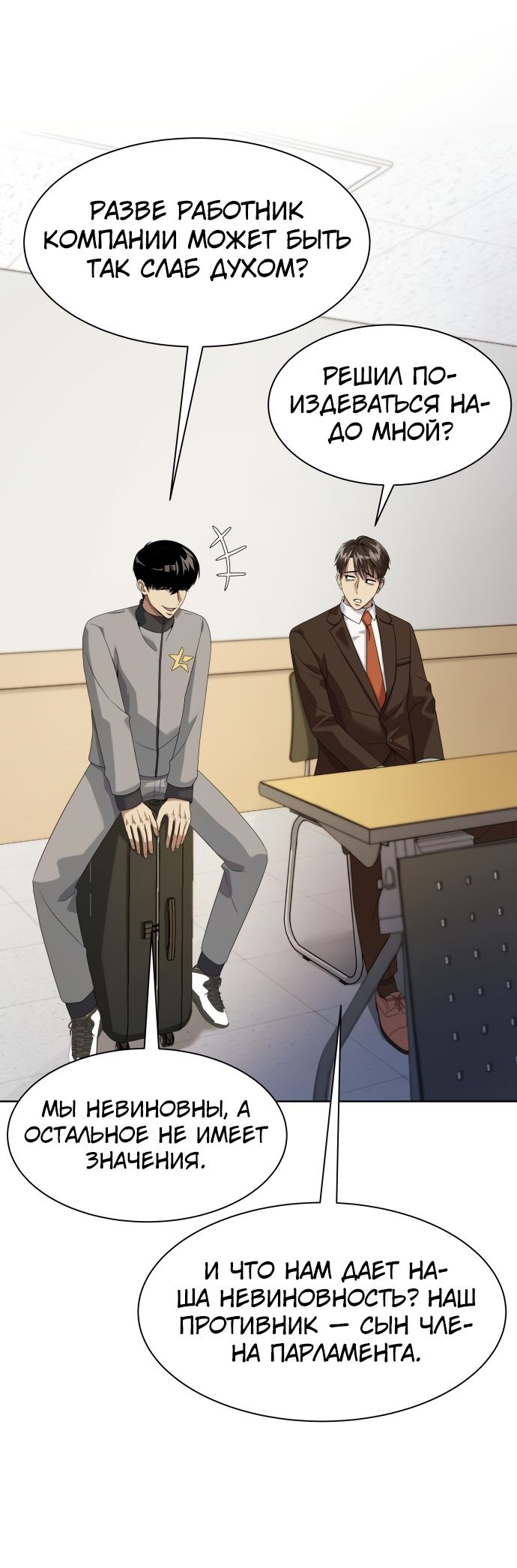 Read Лучший во всем RU Manga Online