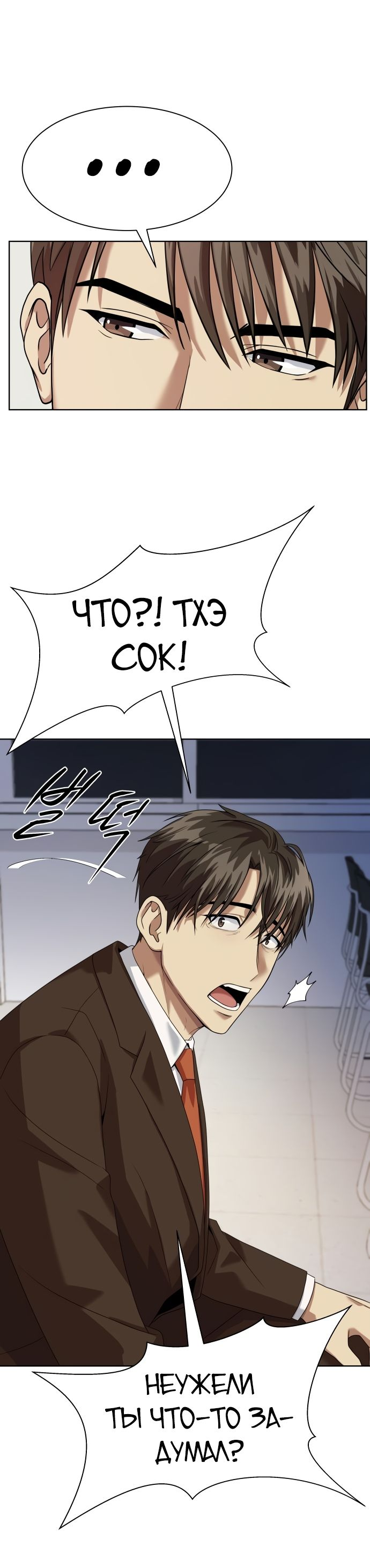 Read Лучший во всем RU Manga Online