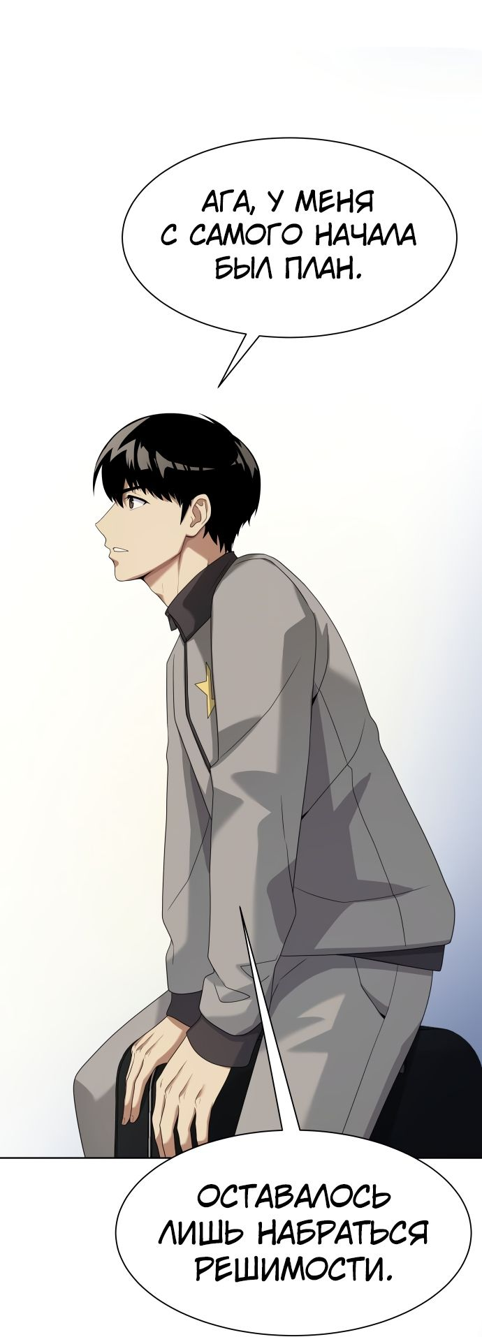 Read Лучший во всем RU Manga Online