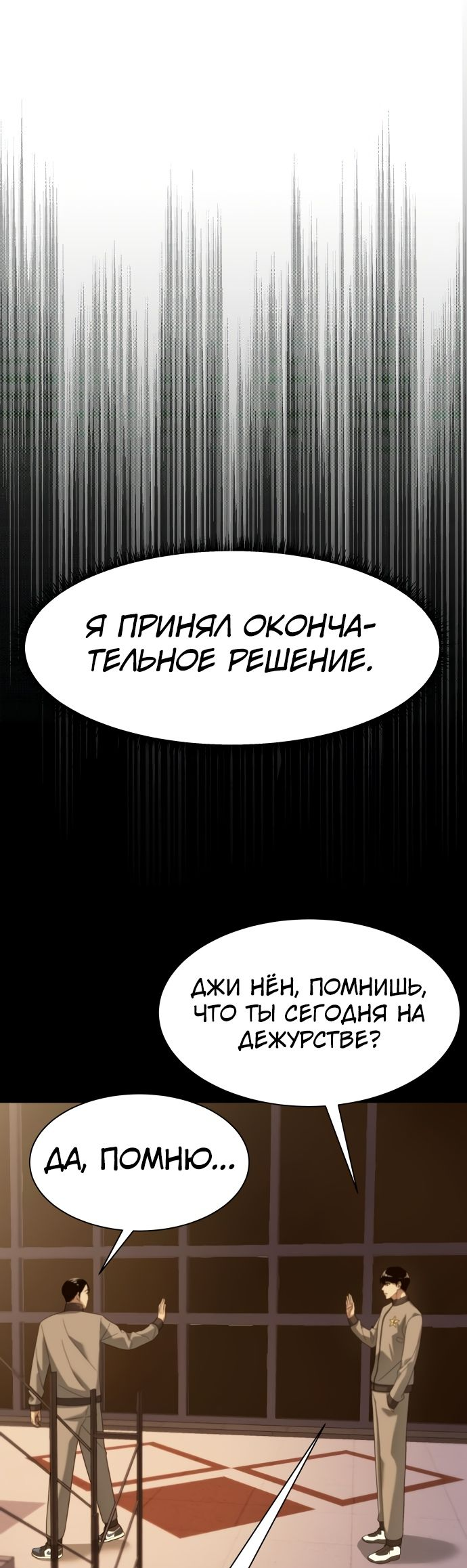 Read Лучший во всем RU Manga Online