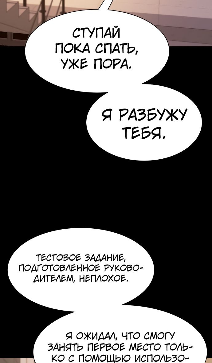 Read Лучший во всем RU Manga Online