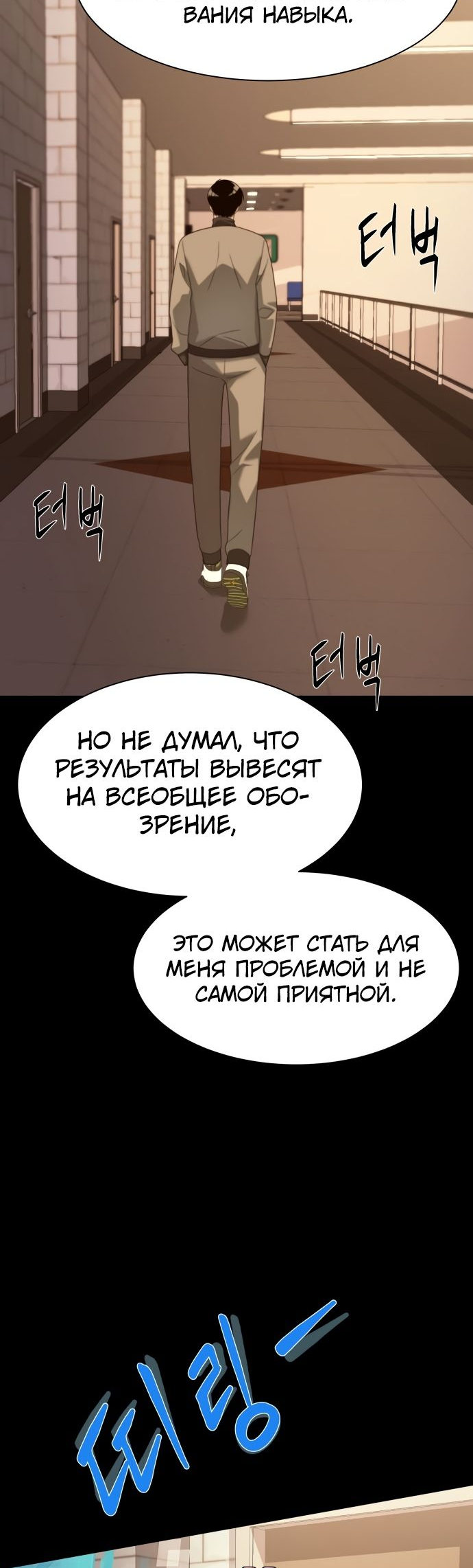 Read Лучший во всем RU Manga Online