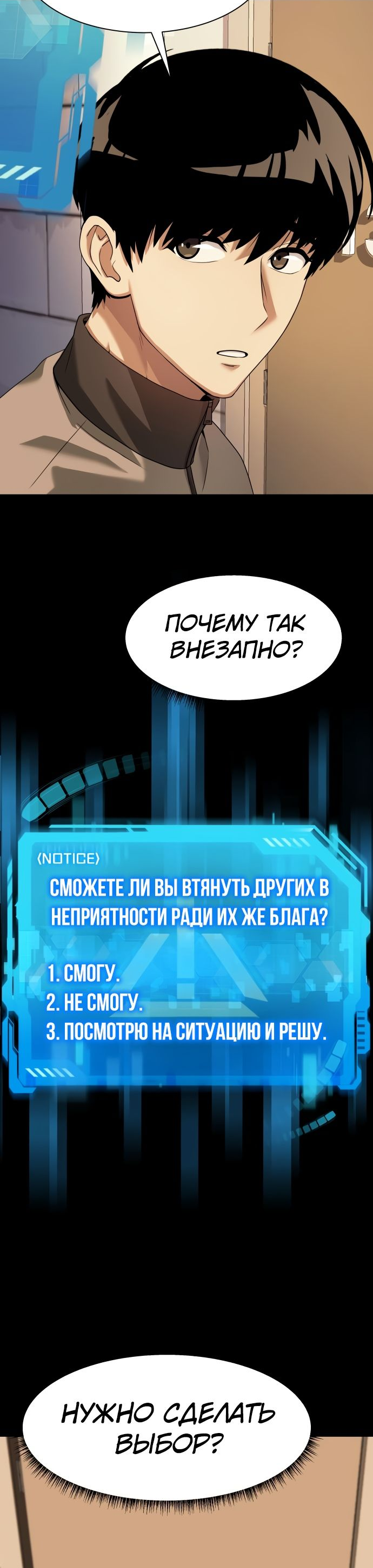 Read Лучший во всем RU Manga Online