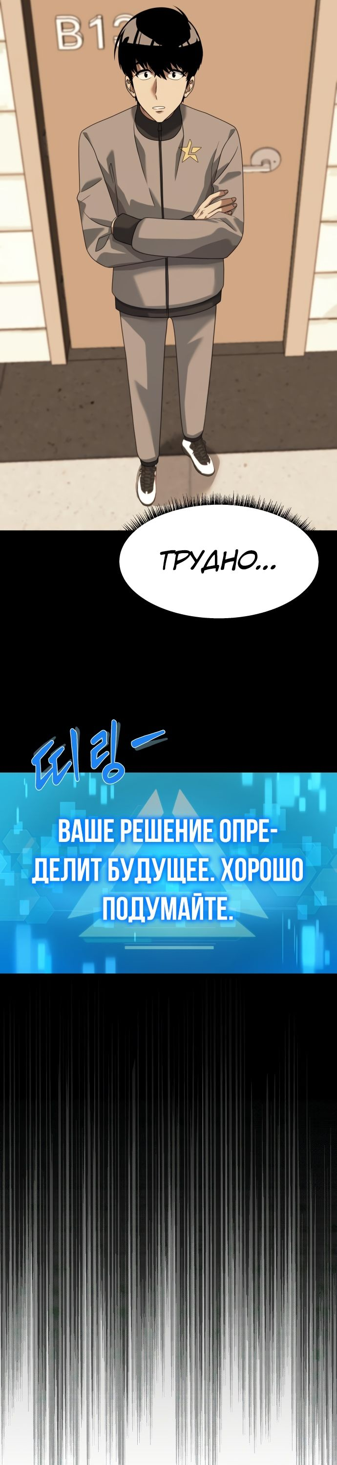 Read Лучший во всем RU Manga Online