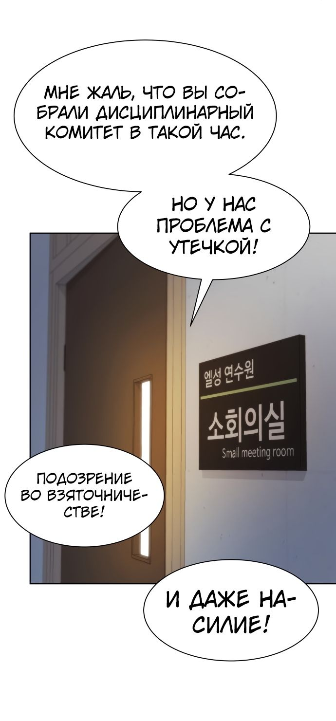 Read Лучший во всем RU Manga Online