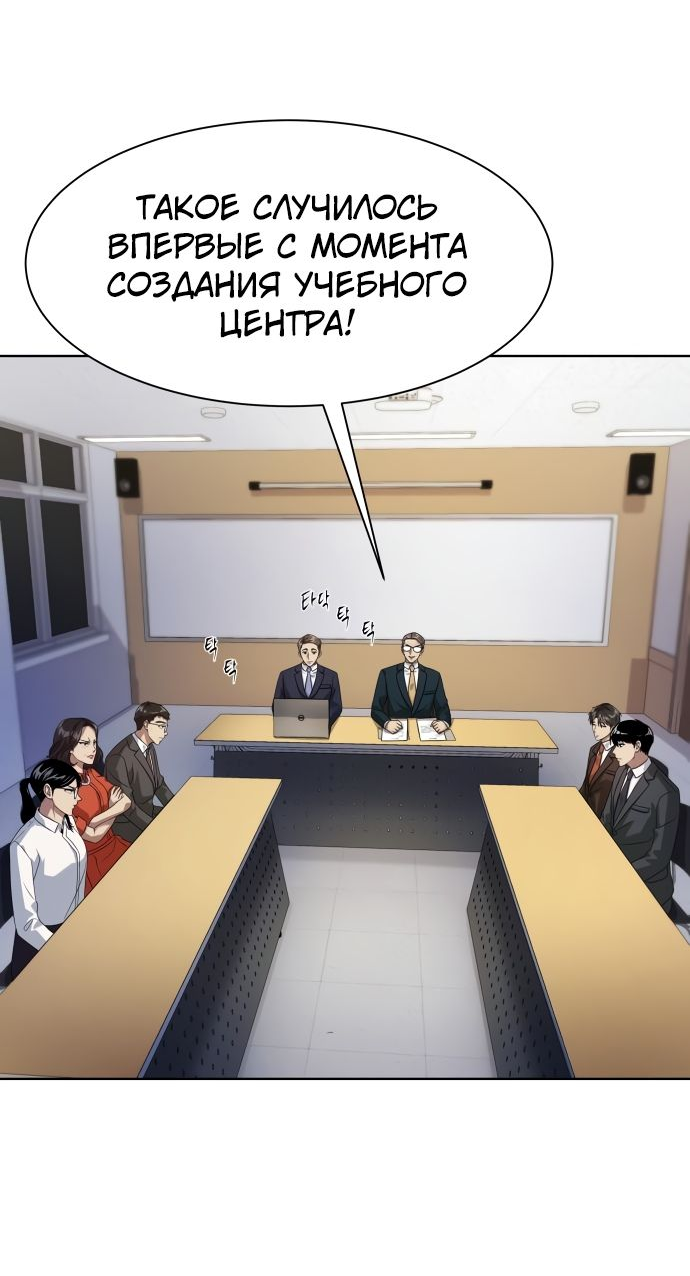 Read Лучший во всем RU Manga Online