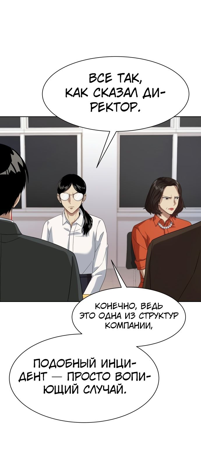 Read Лучший во всем RU Manga Online