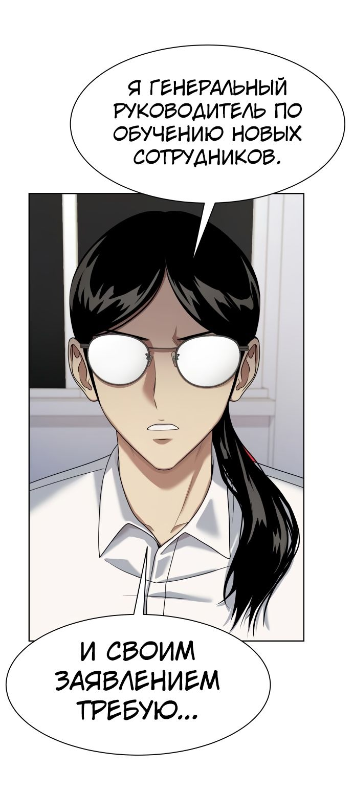 Read Лучший во всем RU Manga Online