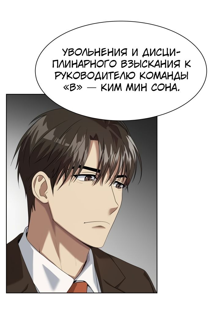 Read Лучший во всем RU Manga Online