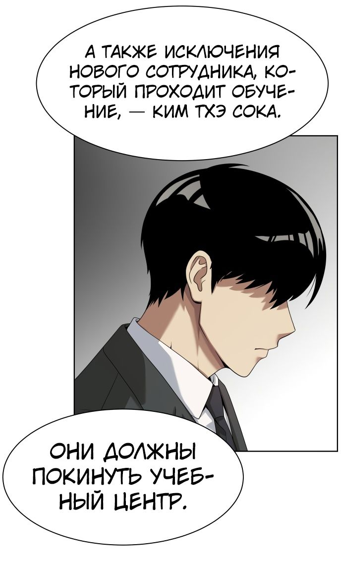Read Лучший во всем RU Manga Online