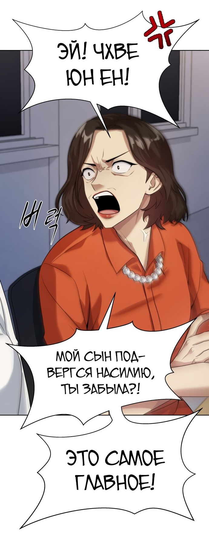 Read Лучший во всем RU Manga Online