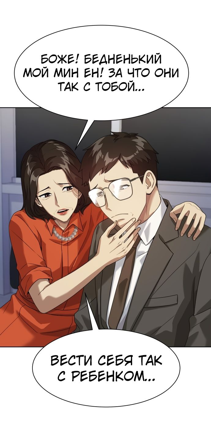Read Лучший во всем RU Manga Online