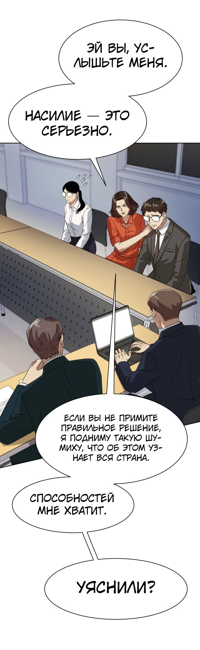 Read Лучший во всем RU Manga Online