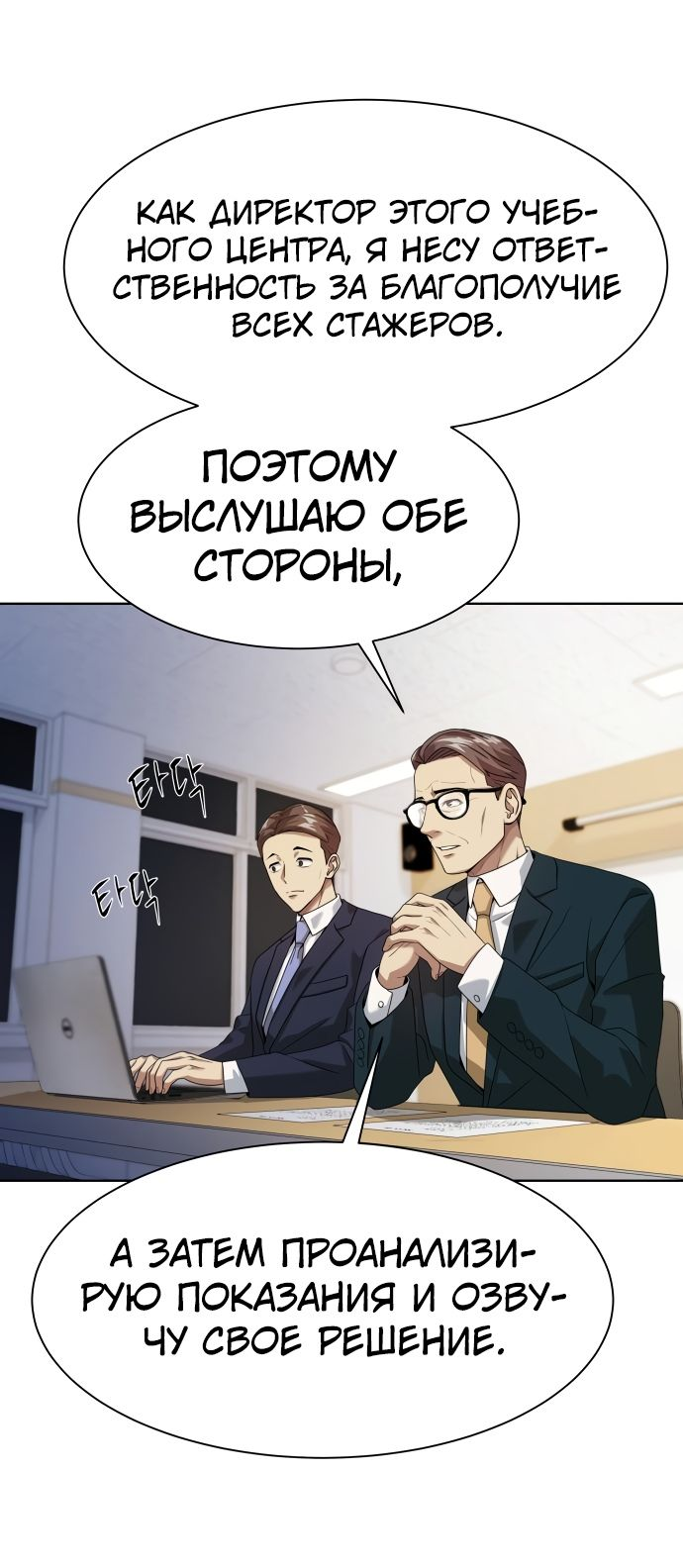 Read Лучший во всем RU Manga Online