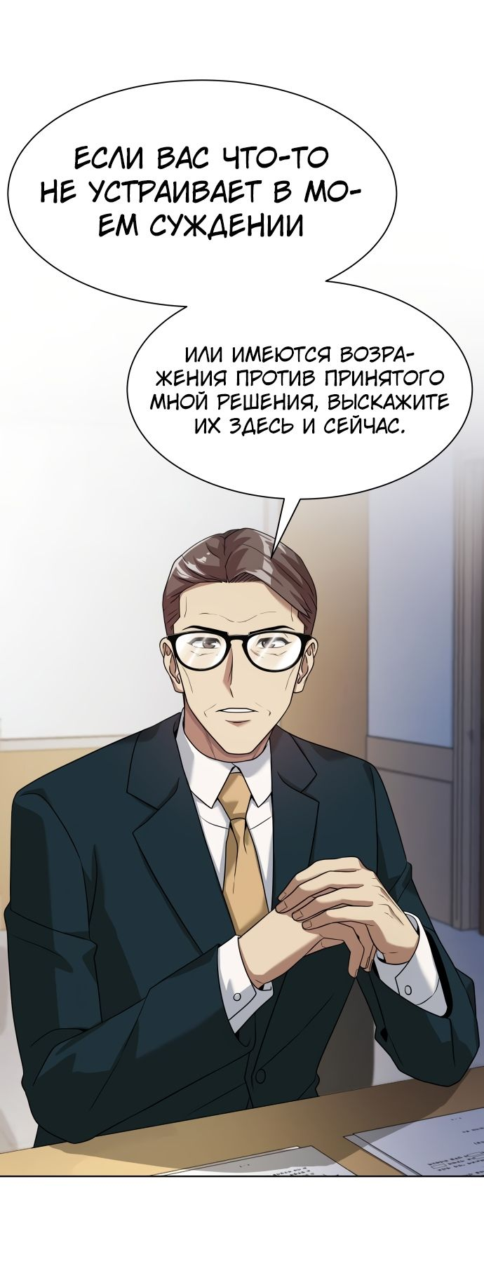Read Лучший во всем RU Manga Online