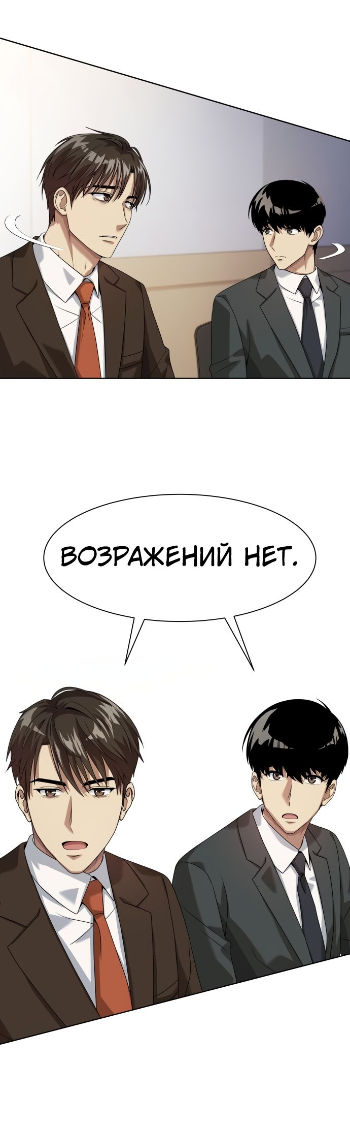 Read Лучший во всем RU Manga Online