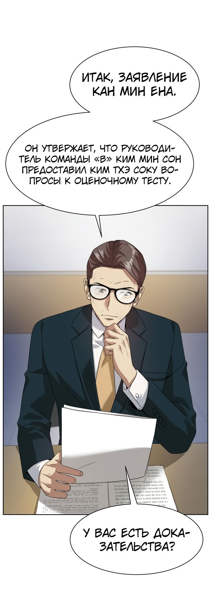Read Лучший во всем RU Manga Online