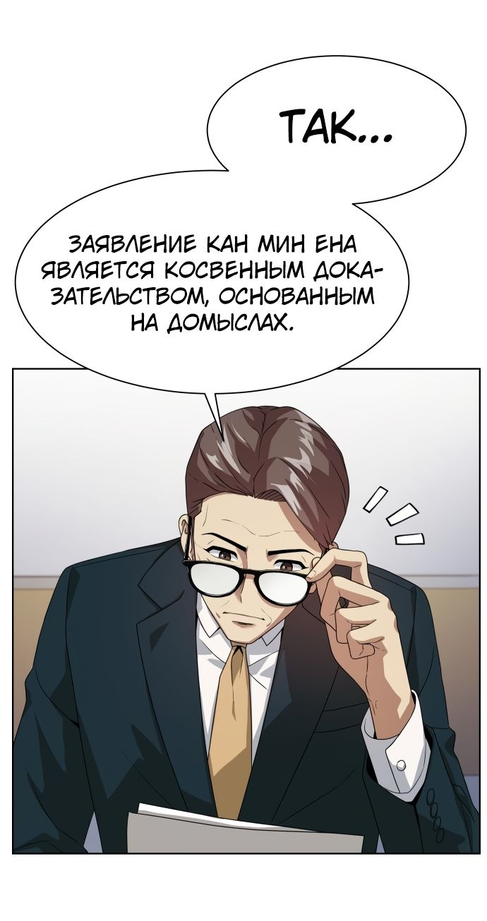 Read Лучший во всем RU Manga Online