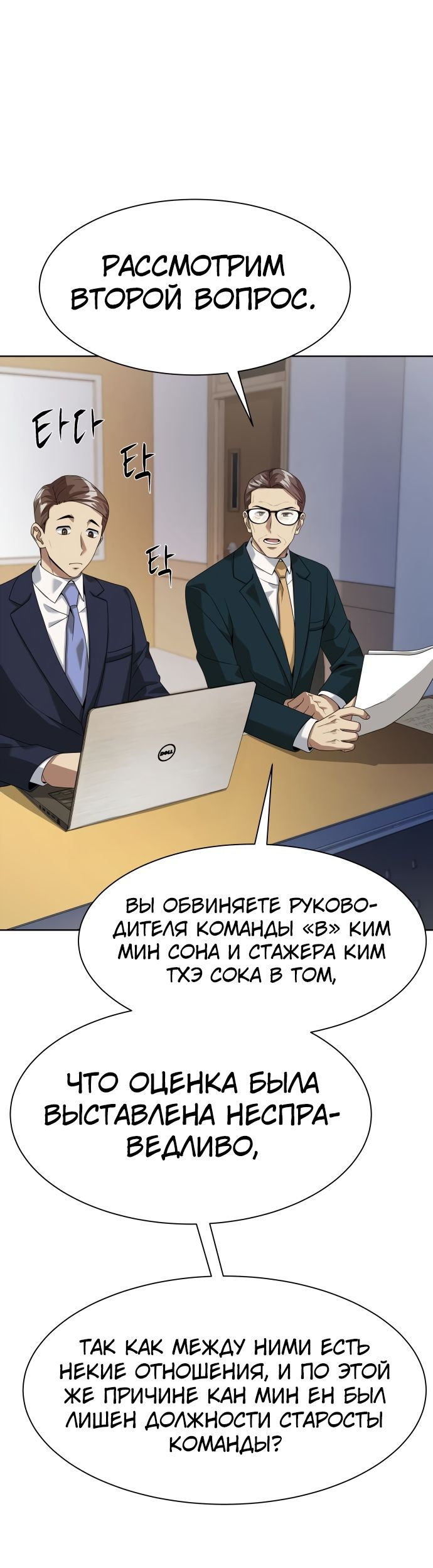 Read Лучший во всем RU Manga Online