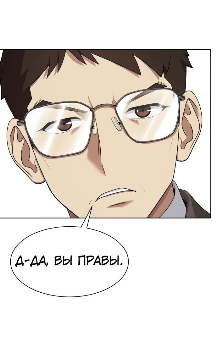 Read Лучший во всем RU Manga Online
