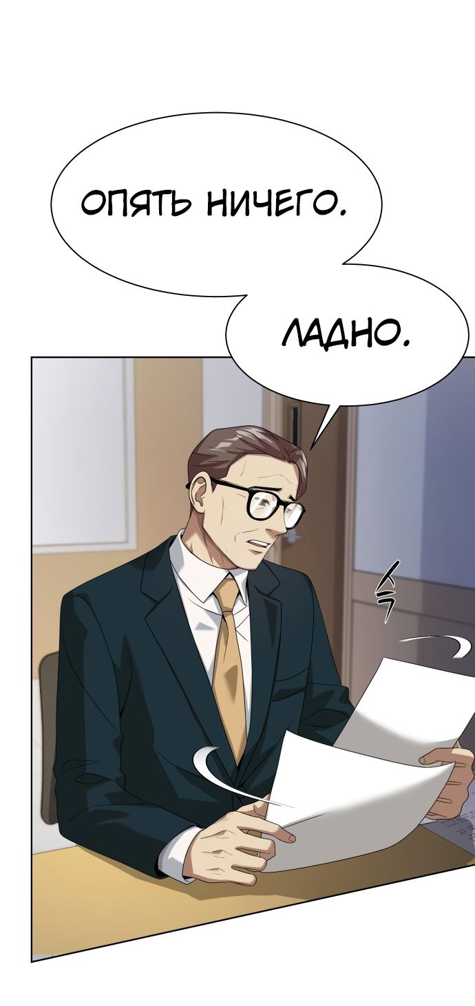 Read Лучший во всем RU Manga Online
