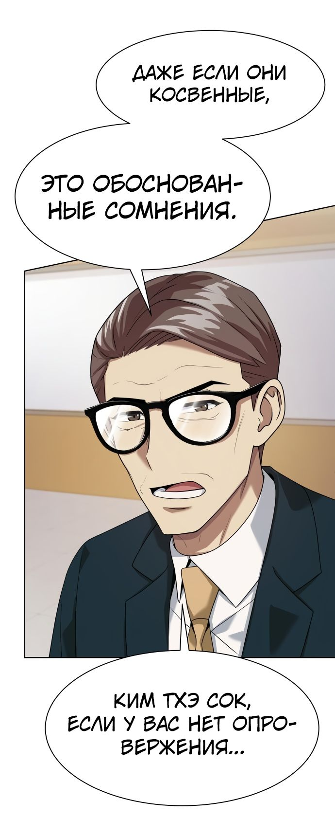 Read Лучший во всем RU Manga Online