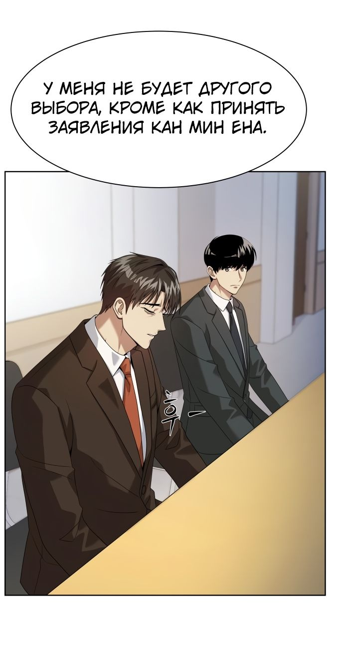 Read Лучший во всем RU Manga Online