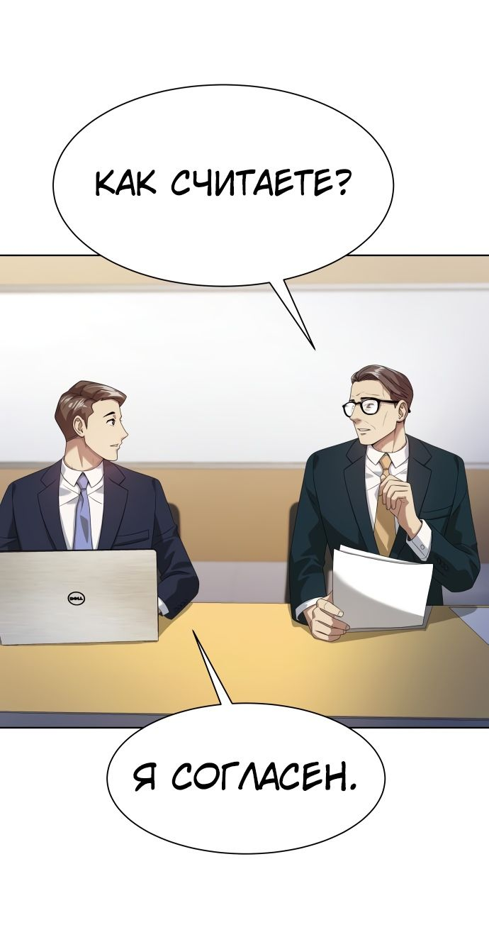 Read Лучший во всем RU Manga Online