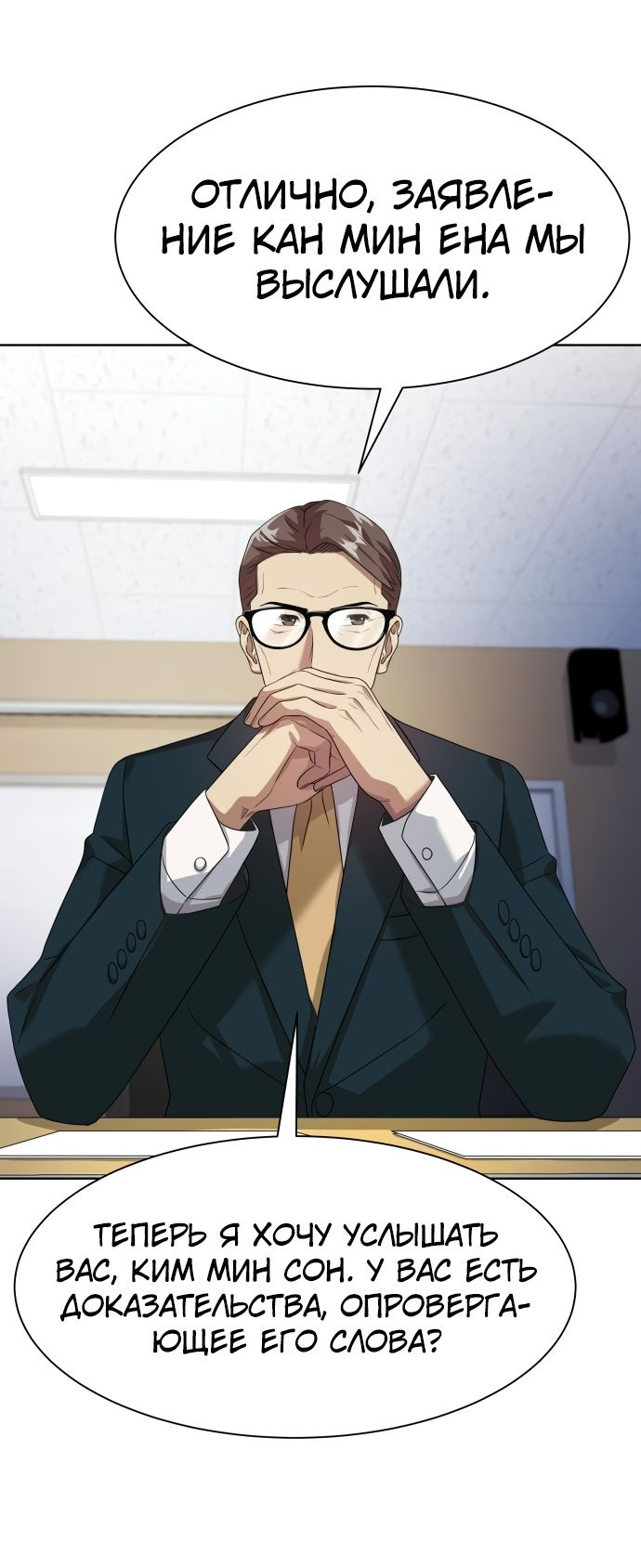 Read Лучший во всем RU Manga Online