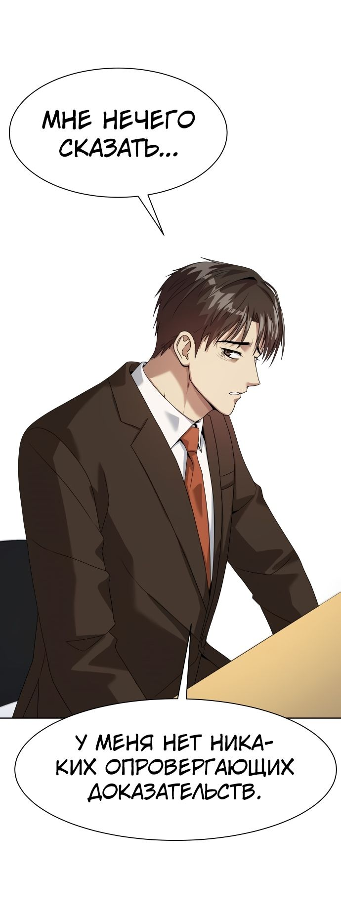 Read Лучший во всем RU Manga Online