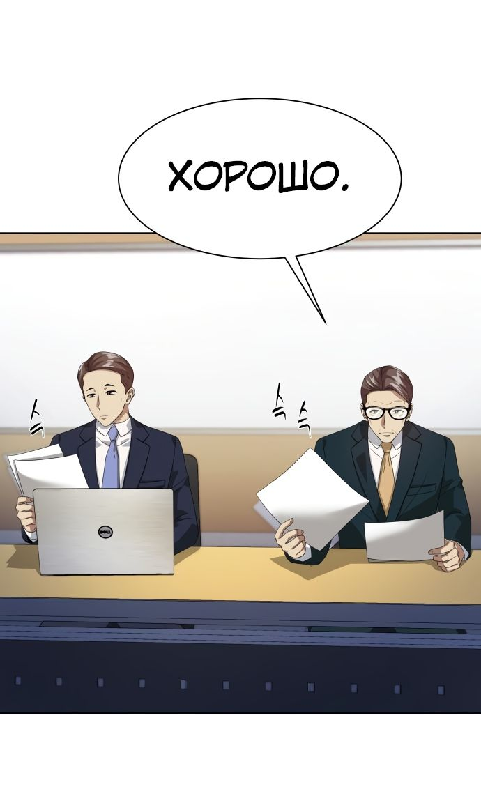 Read Лучший во всем RU Manga Online