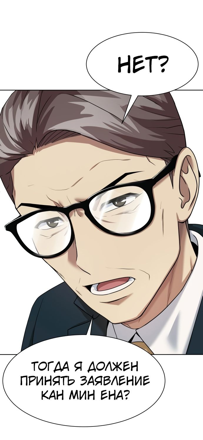 Read Лучший во всем RU Manga Online