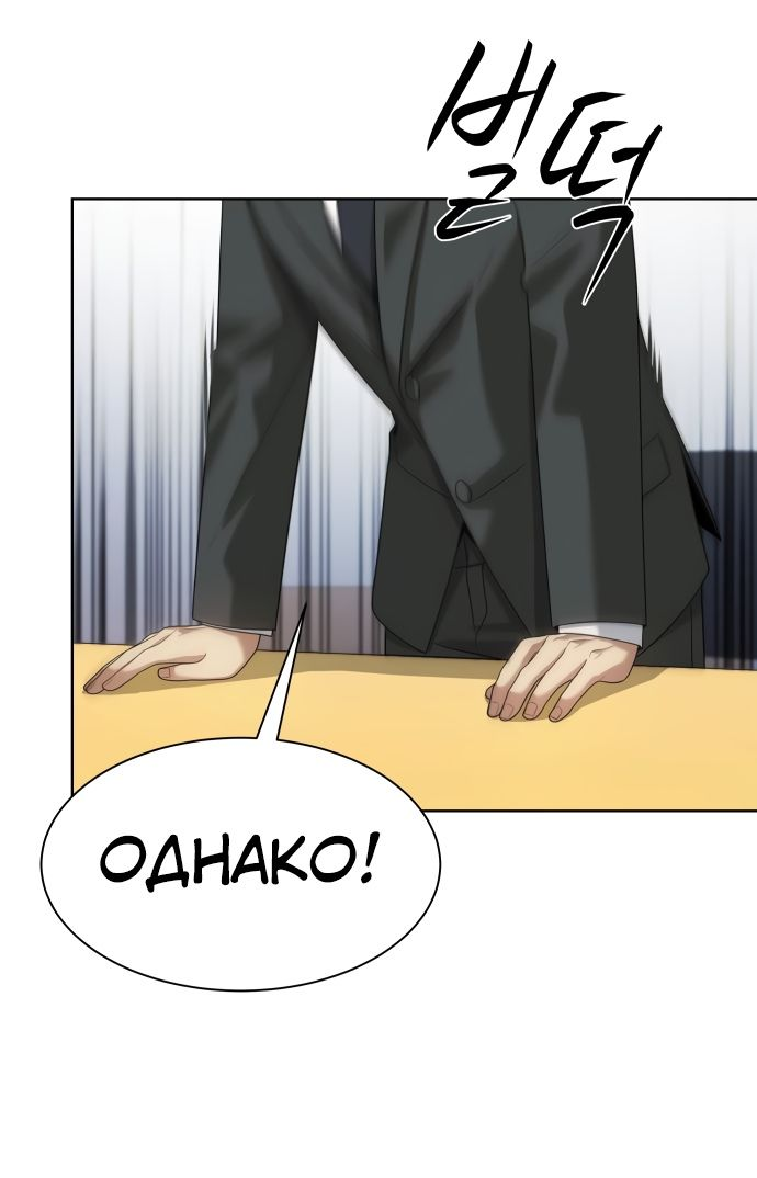 Read Лучший во всем RU Manga Online