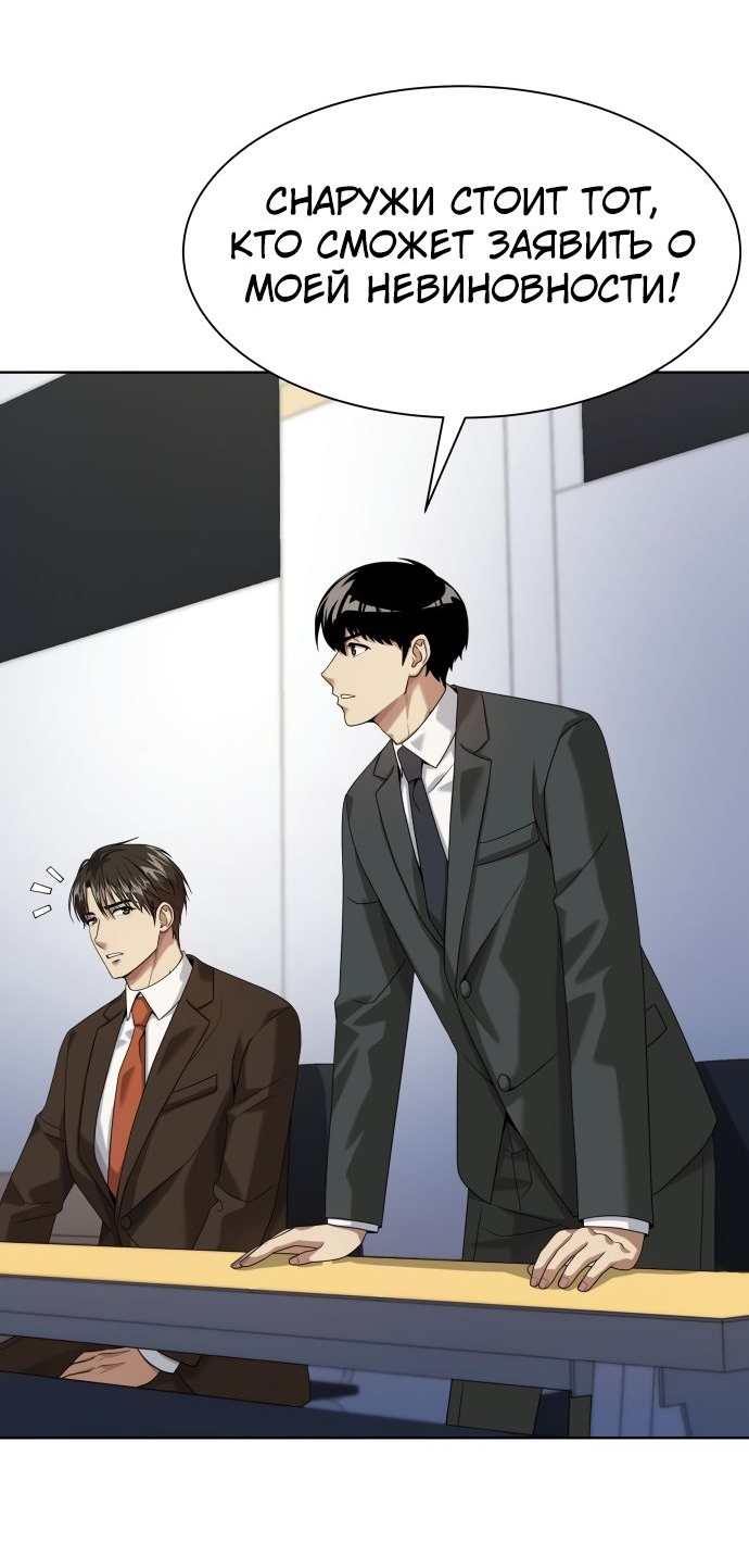 Read Лучший во всем RU Manga Online