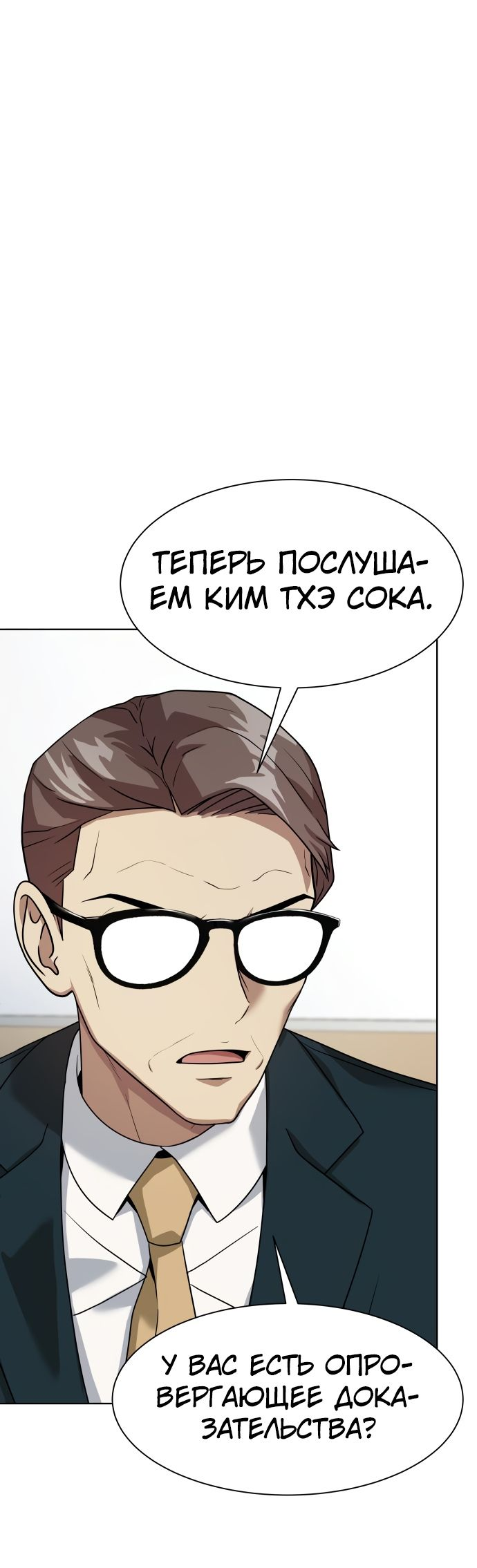 Read Лучший во всем RU Manga Online