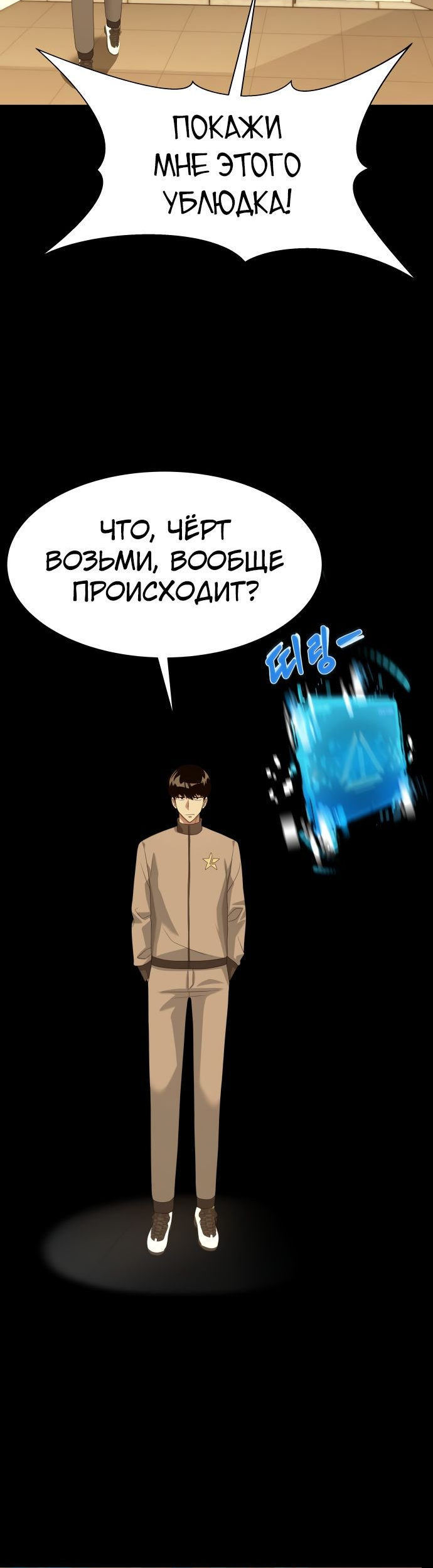Read Лучший во всем RU Manga Online