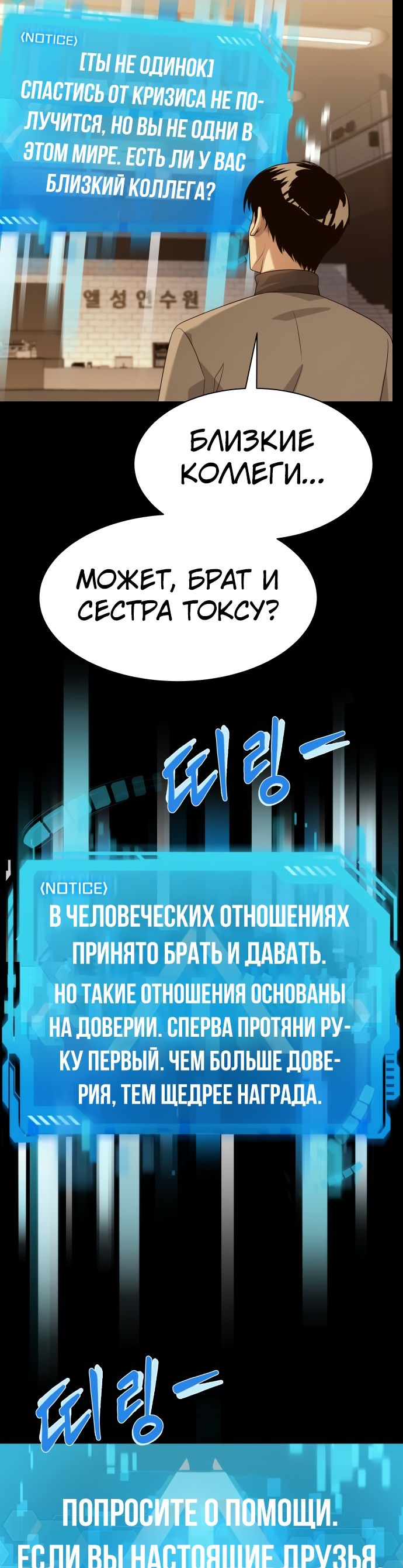 Read Лучший во всем RU Manga Online