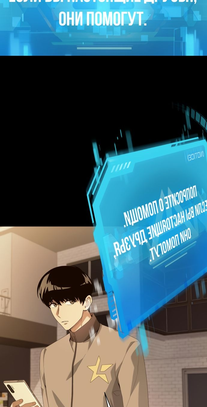 Read Лучший во всем RU Manga Online