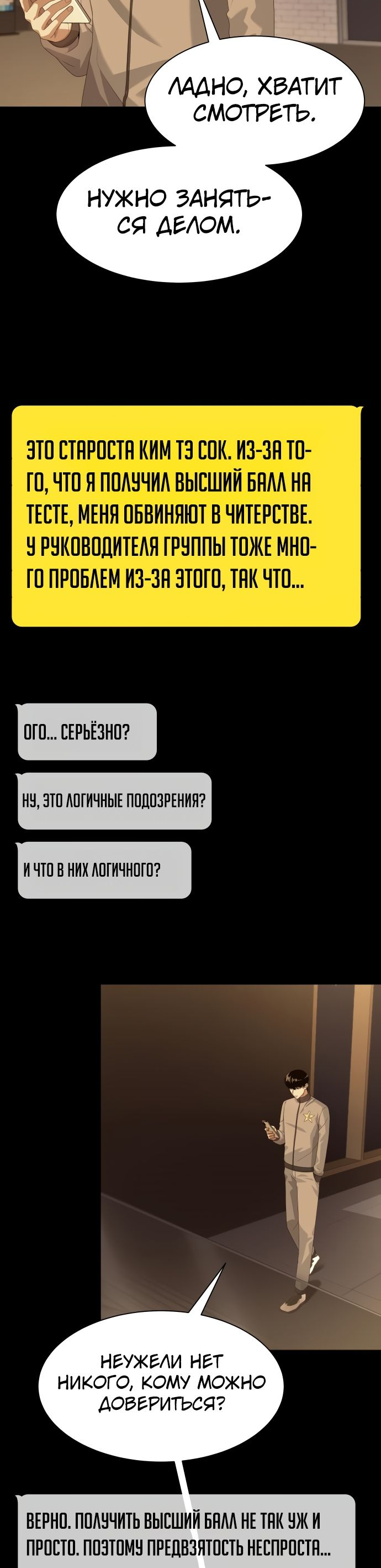 Read Лучший во всем RU Manga Online
