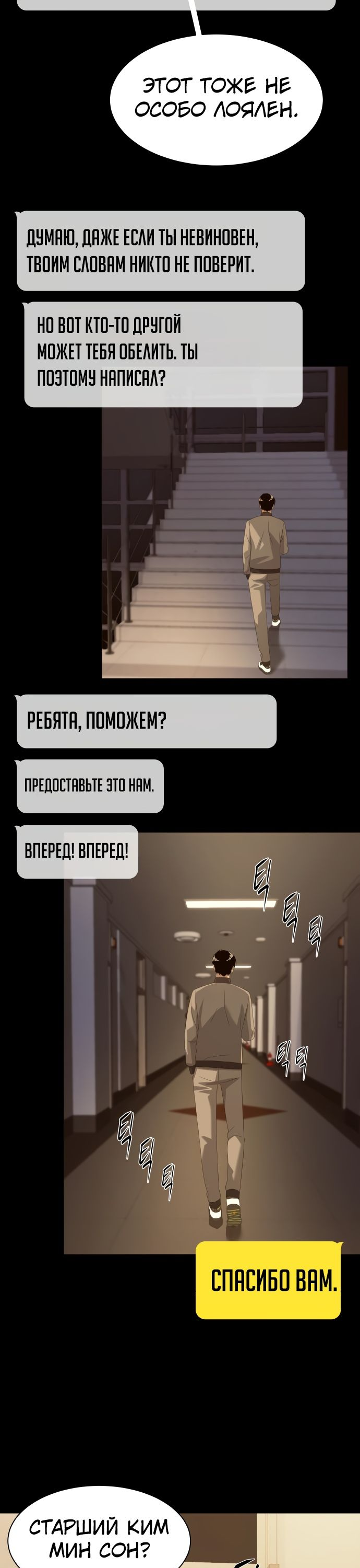 Read Лучший во всем RU Manga Online